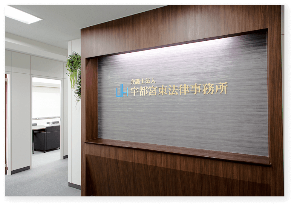 事務所案内